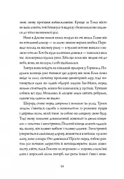 Відкриття повільності - Надольний Стен (Z102006У) - мініатюра 6