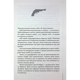 Ми розкриваємо вбивства. 1 - Річард Осман КСД (9786171513952) - мініатюра 5