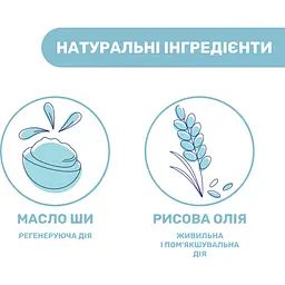 Лосьйон для тіла Chicco Natural Sensation Baby Body Lotion з маслом ши та рисовою олією 500 мл (11519.00) - мініатюра 5