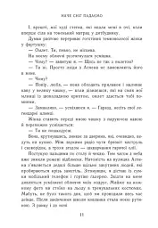 Наче сніг падаємо - мініатюра 6