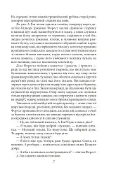 Маленька господиня Великого будинку - Джек Лондон - мініатюра 8