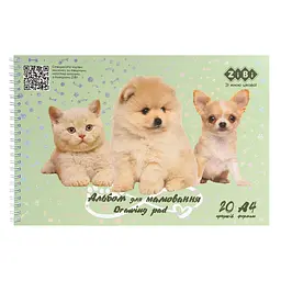 Альбом для малювання Friends KIDS Line ZB.1443-38 А4, 120 г/м²