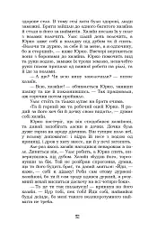 Запорожці. Вибрані казки та оповідання - мініатюра 9