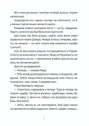 Музиканти. Четвертий дарунок - мініатюра 3