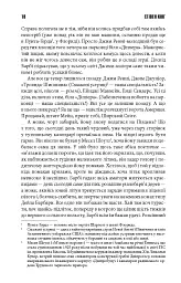 Під куполом - мініатюра 10