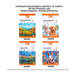 Кольоровий картон Yes односторонній А4 Orange Line 10 аркушів (954895) - мініатюра 4