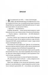 Смішно, що ти спитав - мініатюра 3