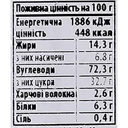Печиво цукрове Delicia Шале 250 г - мініатюра 6