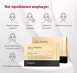 Маска для обличчя Medi-Peel Cell Toxing Black Caviar Dermajours Repair Mask відновлювальна 30 мл - мініатюра 4