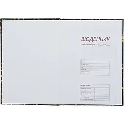 Щоденник шкільний В5 ZiBi Ufo Kids Line (ZB.13764-09) - мініатюра 3