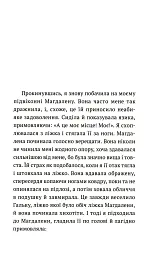 Птахи завжди повертаються - Оксана Сайко - мініатюра 3