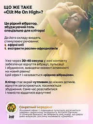 Возбуждающий спрей для клитора Intt Clit Me On, 12 мл (мята) - миниатюра 7