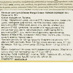 Тістечко моті Taiwan Dessert Cacao Mango Cream 80 г - мініатюра 4