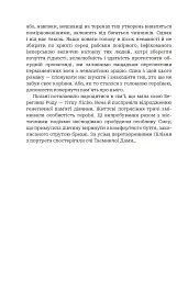 Третій портрет - мініатюра 4
