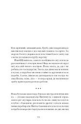 Блудний метеор. Вибрані твори - мініатюра 10