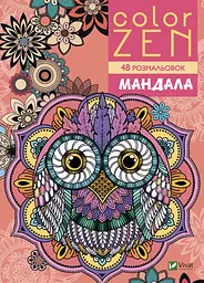 color-zen-mandala-2
