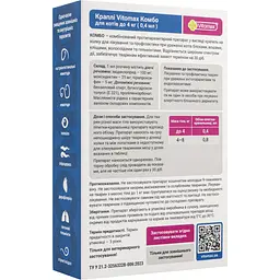 Краплі Vitomax комбо для котів до 4 кг, 0.4 мл, 3 шт. - мініатюра 4