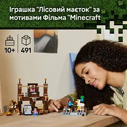 Конструктор LEGO Minecraft Бійцівський ринг у лісовому маєтку 491 деталь (21272) - мініатюра 12
