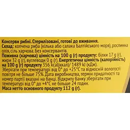 Шпроти Fish Line Ризькі 160 г - мініатюра 5