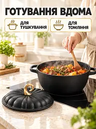 Набір чавунного посуду каструля 4.5 л та сковорода 24 см для всіх типів плит чорнийь (37261161) - мініатюра 9