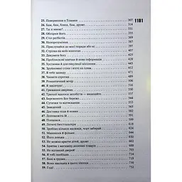 Книга Вберегти Тринадцятого. Книга 2 - Хлої Волш КСД (9786171517998) - мініатюра 6
