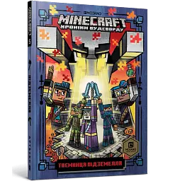 MINECRAFT Таємниця підземелля - мініатюра 2