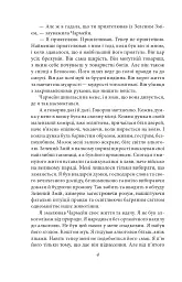 Зелений змій, або Алкогольні спогади - Джек Лондон - мініатюра 5