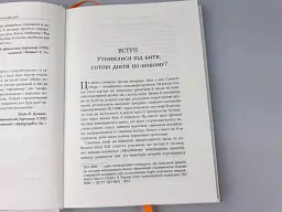 Керування проектами - мініатюра 5