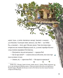 Роб і Джонні. Книга 2 - мініатюра 9