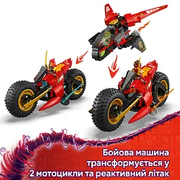 Конструктор LEGO Ninjago Бойова машина ніндзя 561 деталь (71844) - мініатюра 15