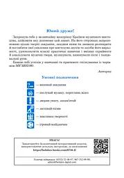 Музичне мистецтво. 5 клас. Робочий зошит - мініатюра 3
