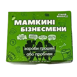 Настільна гра "МАМКИНІ БІЗНЕСМЕНИ" Старій весело