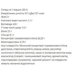 Протеїн Allnutrition Protein Concentrate Vanilla 1800 г - мініатюра 2