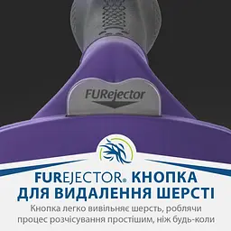 Фурмінатор FURminator для котів з довгою шерстю розмір L - мініатюра 8