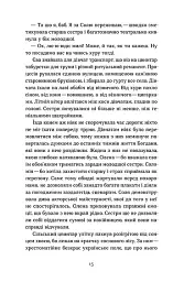 Гірашки - Вікторія Климчук-Длугач - мініатюра 13