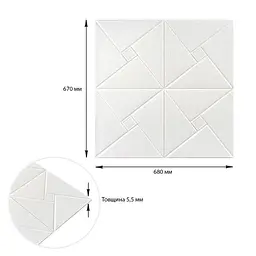 Самоклеюча декоративна стельова стінна 3D панель Sticker Wall 680x670х5.5мм Орігамі 173 SW-00000182 - мініатюра 3
