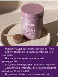 Дієтична добавка для волосся, нігтів, шкіри Farmasi Nutriplus Колаген з шоколадом 210 г - мініатюра 3