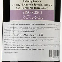 Вино Saccoletto Fiordaliso Freisa 2015 червоне сухе 0.75 л - мініатюра 3