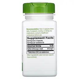 Листя Кропиви, Nettle Leaf - 100 вег. капсул - мініатюра 2
