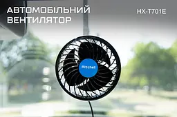 Автомобільний вентилятор Mitchell 6" 12V 12W на затиску два режими (HX-T701E) - мініатюра 7