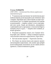Афоризми вiдомих українцiв - - мініатюра 11