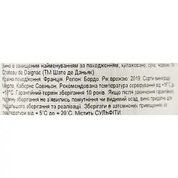 Вино Chateau de Daignac AOP Bordeaux Superieur червоне сухе 0.75 л - мініатюра 6