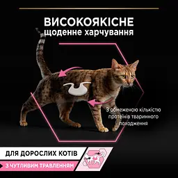 Уцінка. Вологий корм для котів з чутливим травленням Purina Pro Plan Delicate мус з індичкою 85 г (12458899) - мініатюра 8