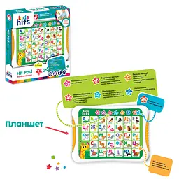 Інтерактивний навчальний планшет-азбука Kids hits Hit Pad (KH01/003)