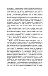 Пані Боварі - мініатюра 9
