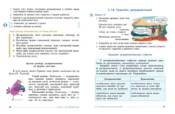 Українська мова. 7 клас - Літвінова І.М. - миниатюра 3