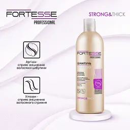 Зміцнюючий шампунь Fortesse Professional Strong & Thick для ослабленого волосся схильного до випадіння 400 мл - мініатюра 5