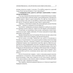 Сам собі інвестор. Чесний старт у великі гроші - мініатюра 5