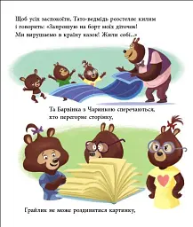 Татусь Цілуйко в школі - мініатюра 7