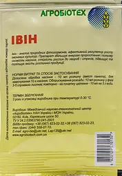 Стимулятор росту Івін 0,1 мг д.р. 10 мл, Агробіотех - мініатюра 2